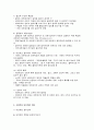 지역사회복지 네트워크 구성 4페이지