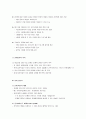지역사회복지 실천과정 [사범/법학] 2페이지