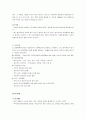 지역사회복지 실천과정 [사범/법학] 7페이지