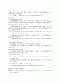 지역사회복지 실천과정 [사범/법학] 8페이지