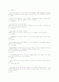 지역사회복지 정리 문제 2페이지