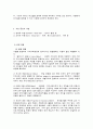 지역사회복지실천의 기술 4페이지