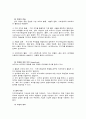 지역사회복지실천의 기술 5페이지