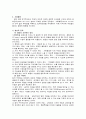 지역사회복지실천의 기술 7페이지