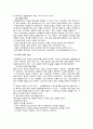 지역사회복지실천의 기술 8페이지