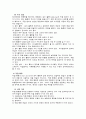 지역사회복지실천의 기술 9페이지