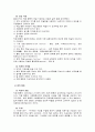 지역사회복지실천의 기술 10페이지