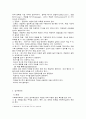 지역사회복지실천의 기술 14페이지