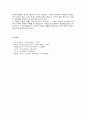지역사회복지실천의 기술 16페이지