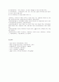 지역사회복지 재가복지서비스 5페이지