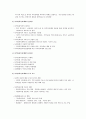 지역사회복지계획 2페이지