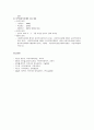 지역사회복지계획 5페이지
