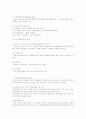 지역사회복지서비스 3페이지