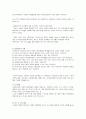지역사회복지실천 계획과 평가 2페이지