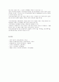 지역사회복지실천 계획과 평가 7페이지