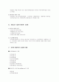 지역사회복지실천 모형 6페이지