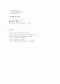 지역사회복지실천 모형 7페이지