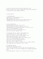 [사회복지] 지역사회복지실천 욕구사정 3페이지