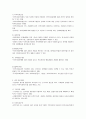 [사회복지] 지역사회복지실천 욕구사정 5페이지