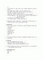 지역사회복지실천 사회복지사의 역할 3페이지