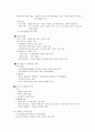 지역사회복지실천 사회복지사의 실천기술 4페이지