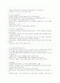 [사회과학] 지역사회복지실천모델  7페이지