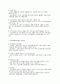 지역사회복지실천에 대한 이해 2페이지