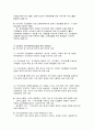 지역사회복지실천에 대한 이해 4페이지