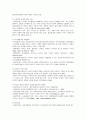 지역사회복지실천의 가치와 윤리적 실천 3페이지