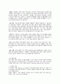 지역사회복지실천의 과정 - 지역사회사정, 절차, 관계 당사자 파악 5페이지