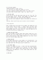 지역사회복지실천의 과정 - 지역사회사정, 절차, 관계 당사자 파악 8페이지