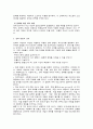 지역사회복지실천의 과정 - 지역사회사정, 절차, 관계 당사자 파악 9페이지