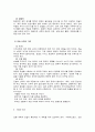 지역사회복지실천의 과정 - 지역사회사정, 절차, 관계 당사자 파악 12페이지