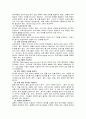 지역사회복지실천의 과정 - 지역사회사정, 절차, 관계 당사자 파악 13페이지