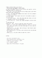 지역사회복지실천의 과정 - 지역사회사정, 절차, 관계 당사자 파악 14페이지