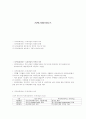 지역사회서비스 1페이지