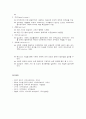 지역사회복지의 가치 3페이지
