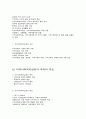 지역사회복지의  이해 3페이지