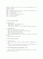 지역사회복지의 발달 5페이지