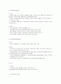 지역사회복지의 변화 동향과 실천과제 2페이지