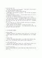 지역사회사정 2페이지