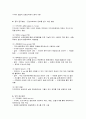 지역사회사정 5페이지