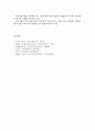 지역사회사정 7페이지