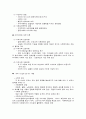 [사회복지] 지역사회복지의 이해 5페이지