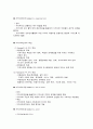 [사회복지] 지역사회복지의 이해 6페이지