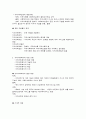 [사회복지] 지역사회복지의 이해 8페이지