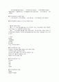 [사회복지] 지역사회복지의 이해 9페이지
