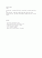 [사회복지] 지역사회복지의 이해 10페이지