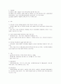 지역사회복지협의체의 개념과 구조 및 기능 2페이지
