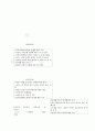 지역사회복지협의체의 개념과 구조 및 기능 4페이지